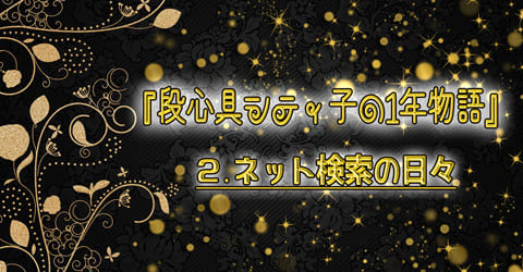 シティ子物語